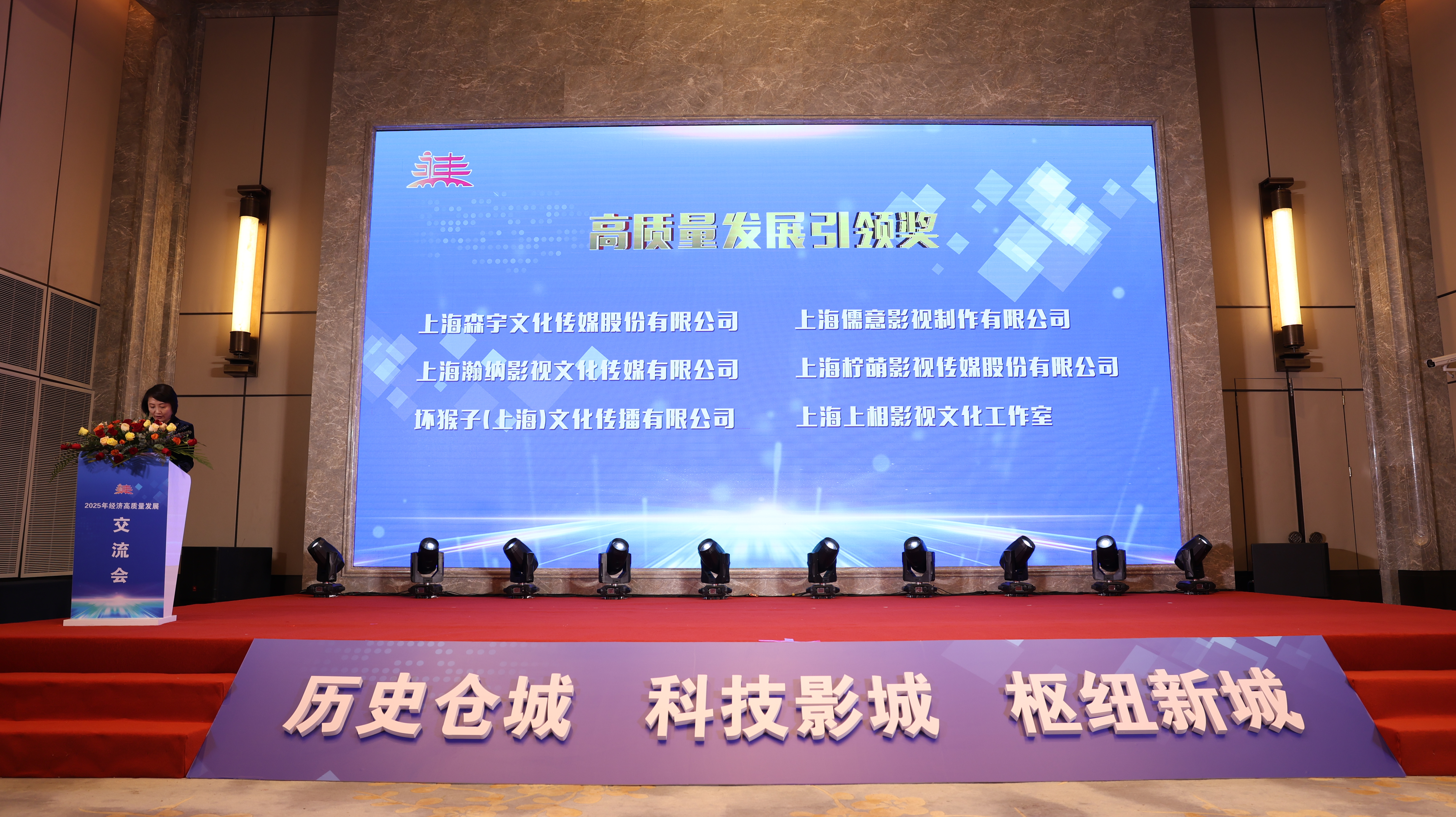 304永利集团官网入口资讯丨304永利集团官网入口股份荣膺2024年度永丰“高质量发展引领奖”