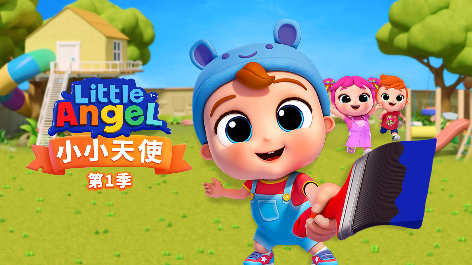 YouTube儿歌品类前三 304永利集团官网入口股份新媒体首发《小小天使》第一季