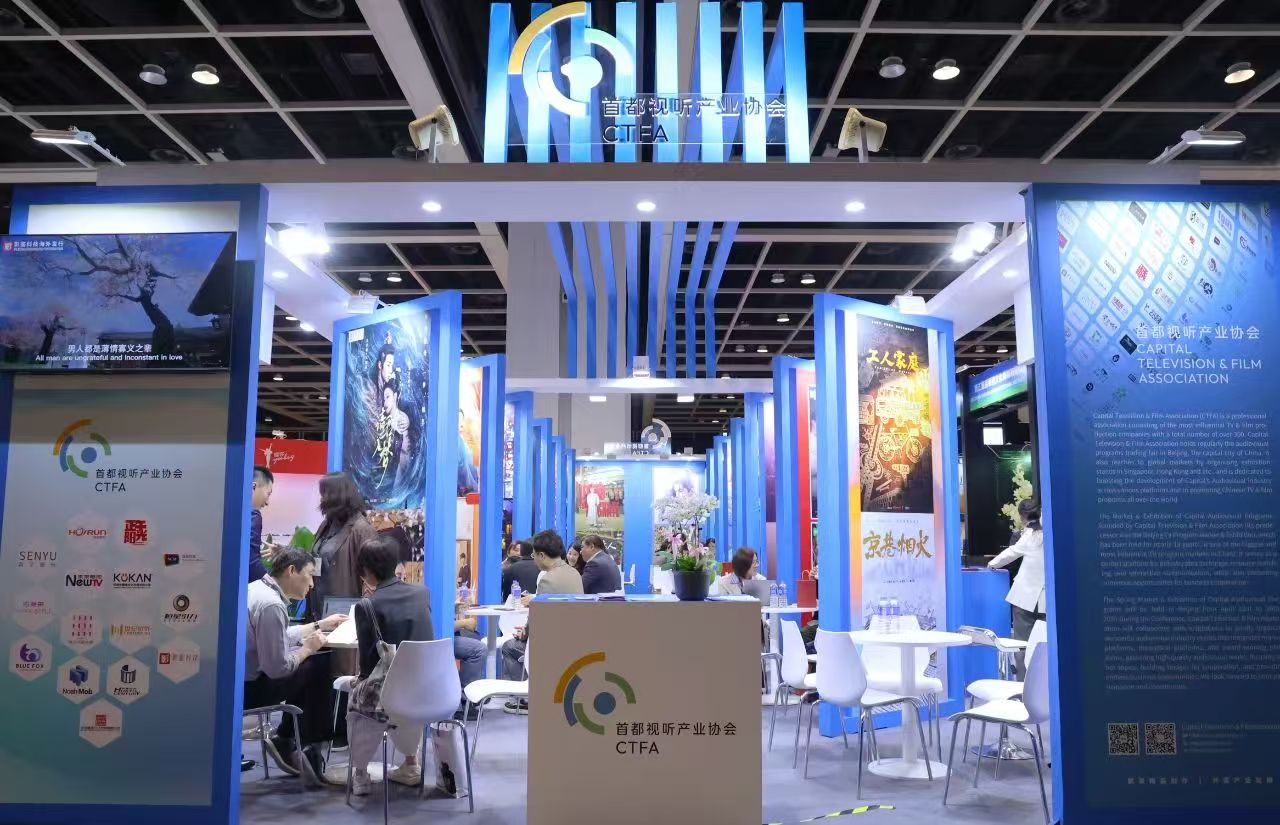 华流出海加速度 304永利集团官网入口股份亮相2025香港国际影视展