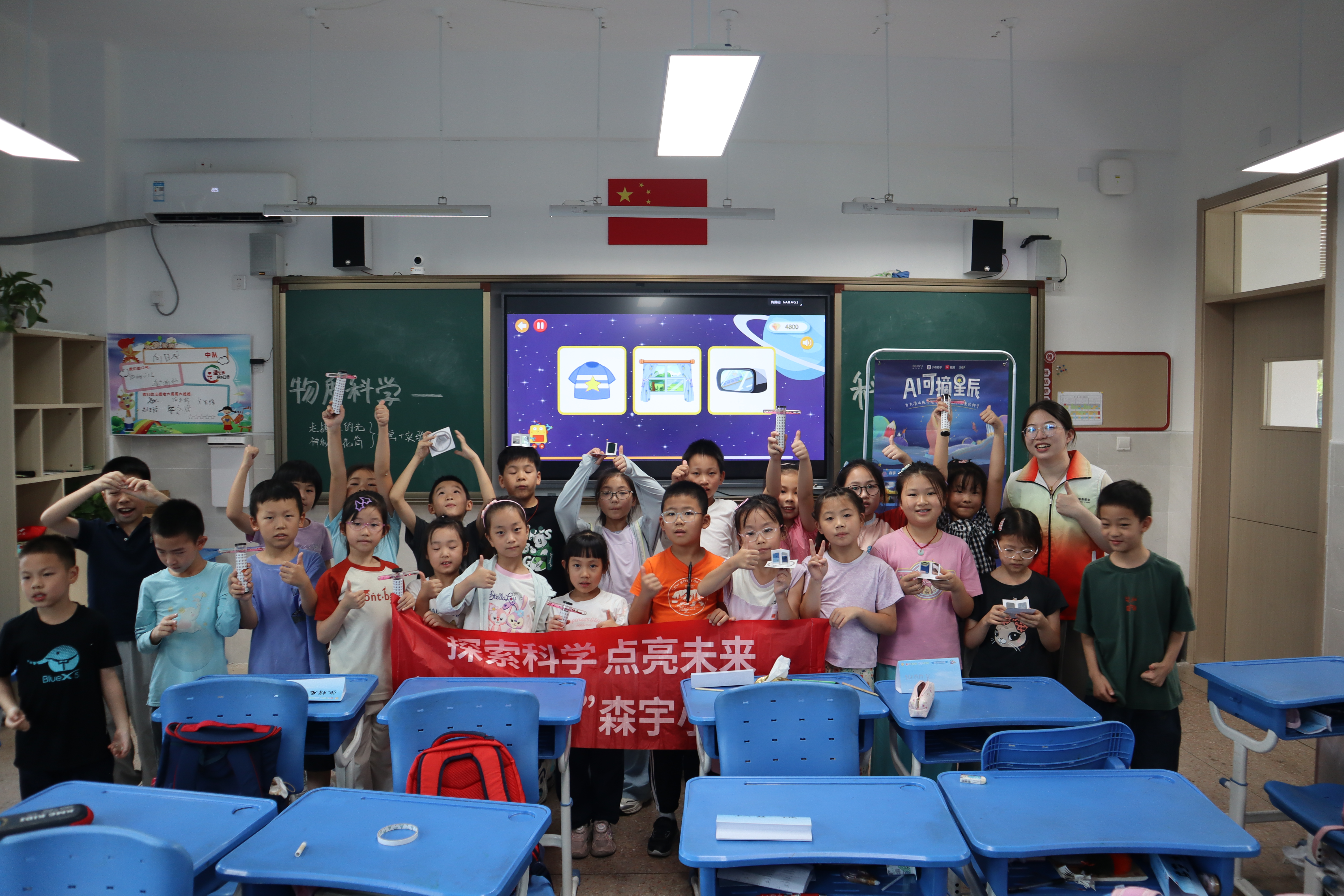 2025年304永利集团官网入口“科学种子”爱心暑托班在永丰街道绽放科学之光